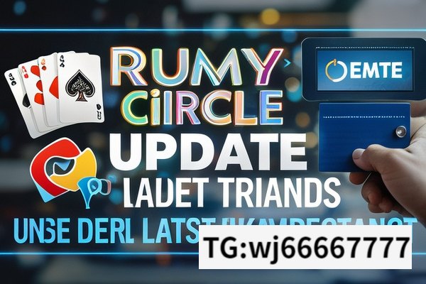 The Latest Rummy Circle Update,Rummy Circle Update: The Latest Trends and Impact