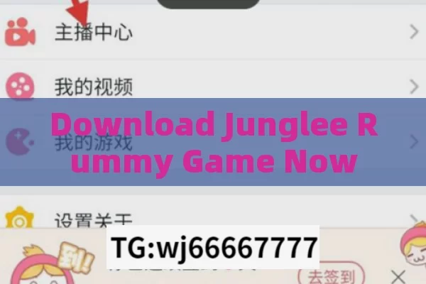 Download Junglee Rummy Game Now