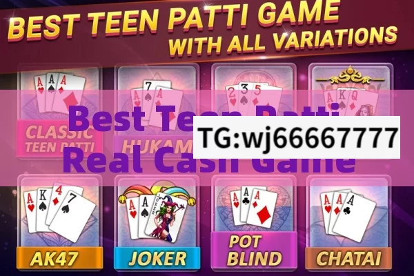 Best Teen Patti Real Cash Game: Unbeatable Fun,Top Teen Patti Real Cash Game: A Comprehensive Guide