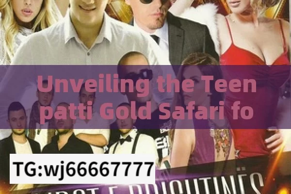 Unveiling the Teenpatti Gold Safari for Wealth,Teen Patti Gold: The Safari of Wealth Jackpot Trick