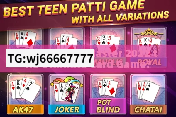 Is Teen Patti Master 2022 the Ultimate Card Game?