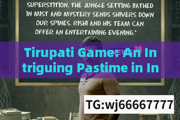 Tirupati Game: An Intriguing Pastime in India - All You Need to Know