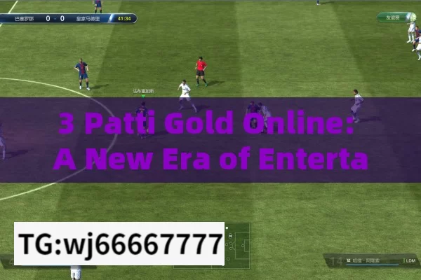 3 Patti Gold Online: A New Era of Entertainment or a Risky Venture?