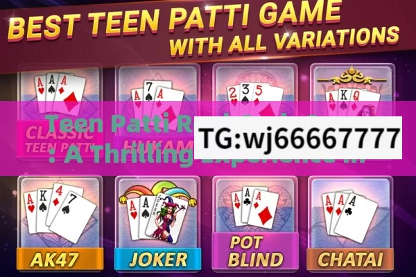 Teen Patti Real Cash Game: A Thrilling Experience in the World of Card Gaming