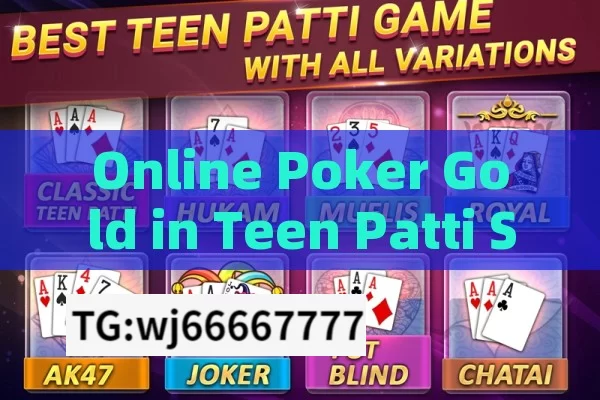 Online Poker Gold in Teen Patti Superstar 3 Patti: A Popular Indian Phenomenon