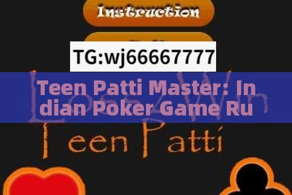 Teen Patti Master: Indian Poker Game Rules